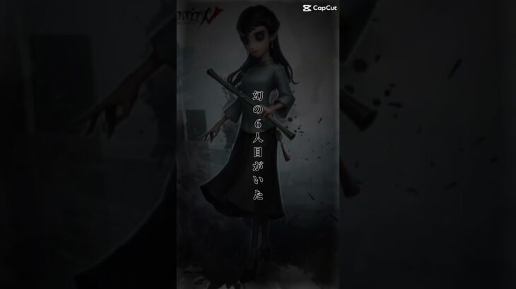【第五人格】幻の6人目のハンター #第五人格 #identityv
