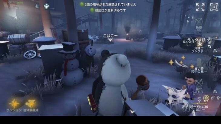 第五人格　ボンボンAバッチ　ヒュドラ昇格戦
