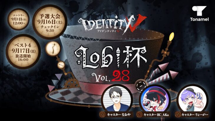 Identity V Lobi杯 Vol.28