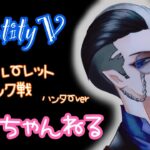 【IdentityV】キャラルーレットランク戦-ハンターver行きます(^▽^)/