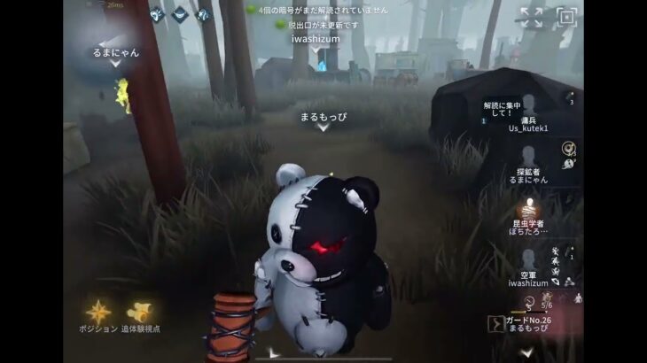 【第五人格】現ボンボンS ランクマ垂れ流し#1 【identityV】【ボンボン】【ガードNo26】