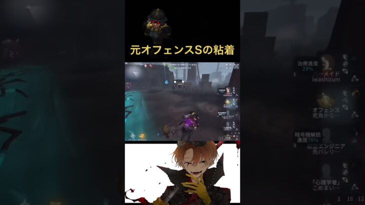 【第五人格】オフェンス最強 #shorts