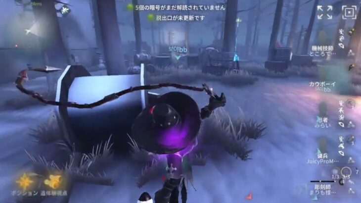 【第五人格】カウボーイチェイス集