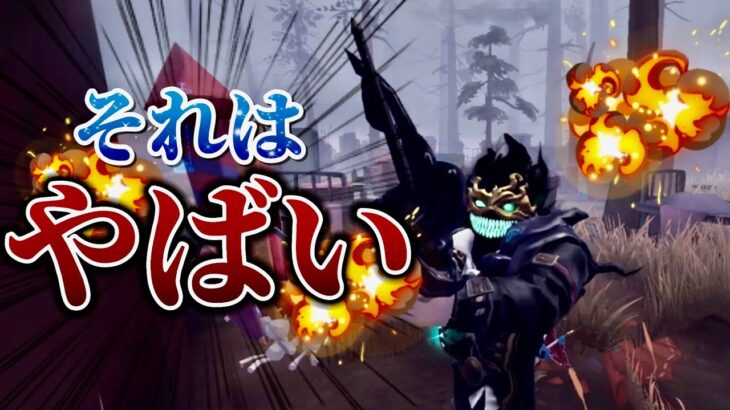 【第五人格】え、何してんの？それはやばい…配信中に見せた奇行だじょ