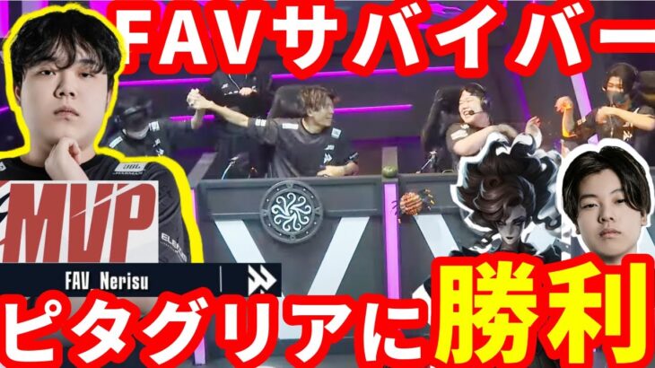 【第五人格】【大会】仏像ピタグリアに勝利？！？！FAVサバイバーが今季圧倒的に強すぎる！！【秋季IJL】