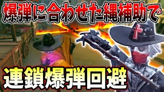 【第五人格】ボンボン戦のチェイス補助！爆弾に合わせた担ぎが強すぎる…【IdentityV】