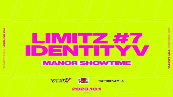LIMITZ #7 Identity V Manor Showtime