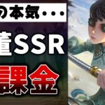 【第五人格】どっちがハンター？骨董商の新SSR衣装を無課金でもGETする方法！これから登場する演繹の星の新衣装もまとめてみた【IdentityV】