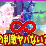 【第五人格】こんなん考え付くなおさん凄すぎんかｗ電極付けて殴らせ続ける利敵がヤバすぎるｗｗｗ【IdentityⅤ】