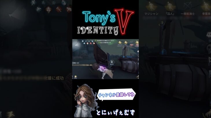 【第五人格】悲惨すぎる…板攻防！？【IdentityV/囚人/ルカ・バルサー】#shorts