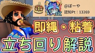 【第五人格】カウボーイ1位が立ち回り解説してみた！