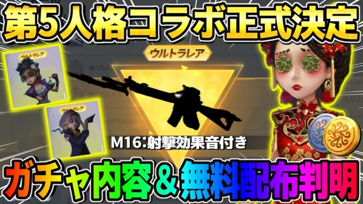 【荒野行動】事前にガチャが引けるイベント開幕！無料10連ガチャや金枠配布が楽しみすぎるwwww