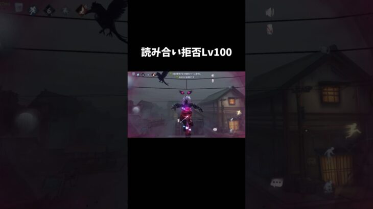 【第五人格】読み合い拒否Lv100【identityV】【アイデンティティV】#shorts #第五人格