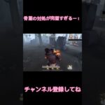 骨董はファーチェじゃなければいける #ゲーム実況 #第五人格 #ゲーム#ゲーム配信 #identityv #identity #shorts #short #trending