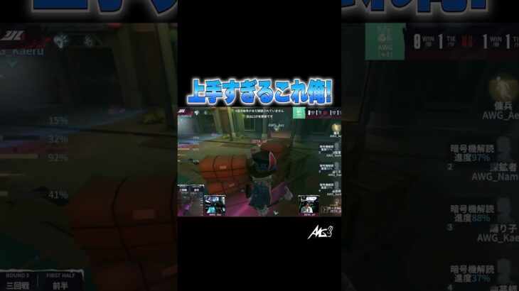 アツ！ｳﾏﾐ！  #shorts  #awg #identityv #第五人格