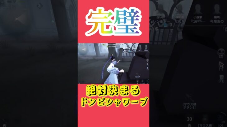 【第五人格】このワープ絶対決まります