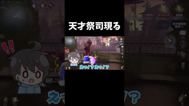 【第五人格】消すことを読んでハンターをワープに吸わせる天才祭司いたww【IdentityV】#shorts