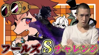 今日からフールズSチャレンジ夜ラン！2試合目からです【第五人格】【IdentityV】【配信】