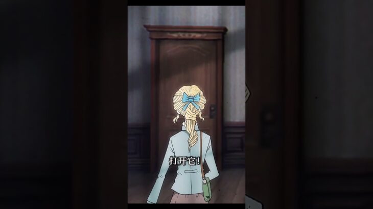 【第五人格】快进来，你已经被深渊盯上了！#游戏 #identityv #操作精華 #shorts