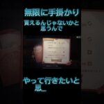 無限に手掛かりが貰える！？ #ゲーム実況 #ゲーム #ゲーム配信 #identityv #第五人格 #trending #shortvideo #第5人格 #shorts #short