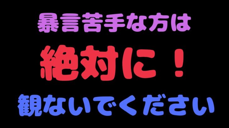 【第五人格】暴言苦手な人は絶対に観ないでください！（＊ネタ回）