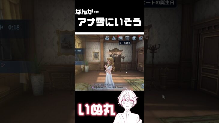 『第五人格』をプレイしてみて最初に思う事3選#vtuber #shorts