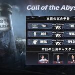 Call Of The Abyss Ⅶ 中国本土地区予選Day1＆Day2  (COA Ⅶ)