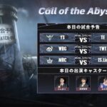 Call Of The Abyss Ⅶ 中国本土地区予選 Day3＆Day4 (COA Ⅶ)