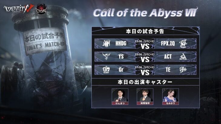 Call Of The Abyss Ⅶ 中国本土地区予選 Day5 (COA Ⅶ)
