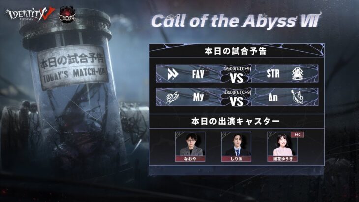 Call Of The Abyss Ⅶ 日本地区予選 Day7 (COA Ⅶ)