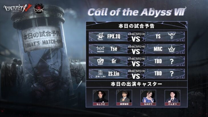 Call Of The Abyss Ⅶ 中国本土地区予選 Day7 (COA Ⅶ)