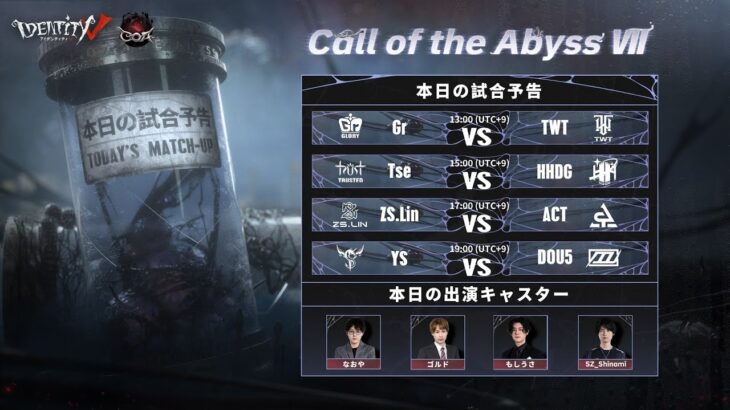 Call Of The Abyss Ⅶ 中国本土地区予選 Day8 (COA Ⅶ)