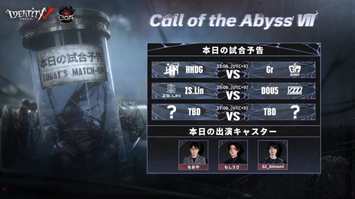 Call Of The Abyss Ⅶ 中国本土地区予選 Day9 (COA Ⅶ)