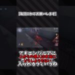 【第五人格/IdentityV】試合時間3分【ゆっくり実況】