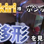 【Kakiri】 神ハンターの移形使用！4吊 ボンボン 月の河公園 #第五人格 #identityV