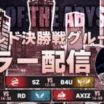 【第五人格】COAⅦ日本チームの戦いを見届ける枠 【SZ,RC,AXIZ】