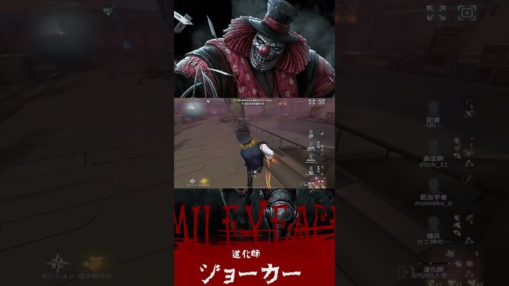 【第五人格】【IdentityV】そっちから来んのね　#short