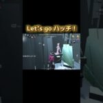【心眼🥉】Let`go ハッチ！　【第五人格】【IdentityV】(720p推奨）#shorts