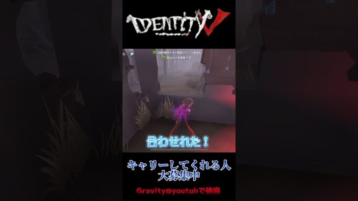 グレイスチェイス！キャリーしてくれる人大募集中#第五人格 #identityv #マジシャン