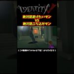 触手にだけは銃ぶち込みたくないマン　#identityv #ゲーム実況 #アイデンティティv