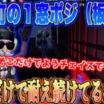 【第五人格】ずっと同じ場所でチェイスする人現るw【野人】