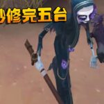 第五人格：169秒修完五台！神速 | Identity V | アイデンティティV