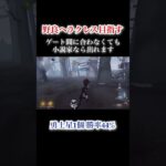 【第5人格】小説家に良い衣装ください#shorts