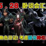 第五人格：佣兵角色日记！考虑延长排位时间！明年更新主线剧情！【小砸墨】Identity V