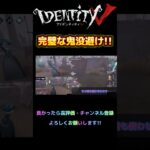 【第五人格】完璧な鬼没回避で勝ちを引き寄せた神チェイス✨【IdentityV】