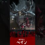 【第五人格】【IdentityV】ドジった瞬間#Short