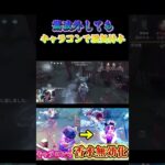 【第五人格】驚波外してもまだ湿気入れるチャンスはある【IdentityV/高月スイ切り抜き】#shorts #第五人格 #identityv