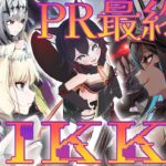 【 #NIKKE #PR 】PR最終日！ジュエル集めながらいっきにガチャを回すぞおおお！！！【  #vtuber #メガニケ #nikke_vtuber頂上決定戦 】