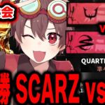 世界大会準決勝SCARZ vs RC！公認ミラー配信【第五人格】【IdentityV】【COA】#Shorts #第五人格 #IdentityV