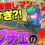 板倒しマンどりす参上！！【identityV/第五人格】
